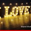 حروف ال ای دی دار