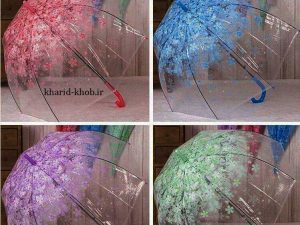 چتر دلبرانه