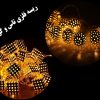 ریسه فلزی