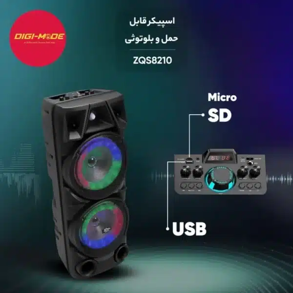 اسپیکر باتری شارژی
